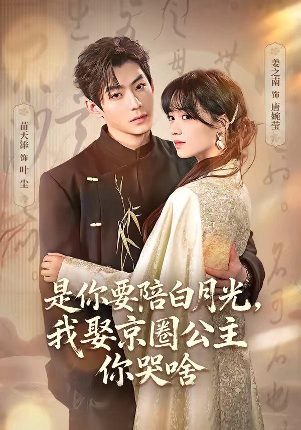 狂飙 剧集海报
